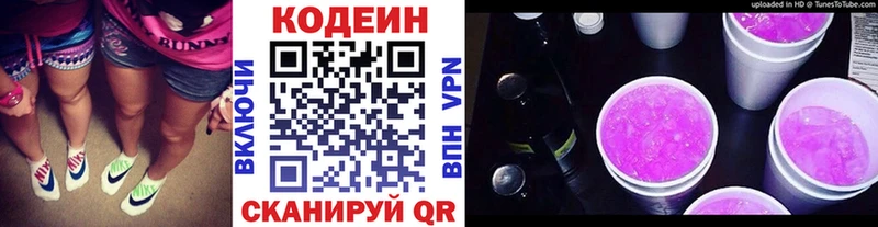 гидра маркетплейс Гаврилов-Ям Кодеин Purple Drank