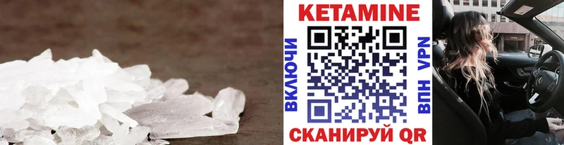 что такое наркотик  Гаврилов-Ям  Кетамин ketamine 