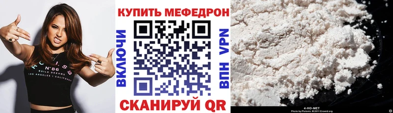 Мефедрон мука  как найти   Гаврилов-Ям 