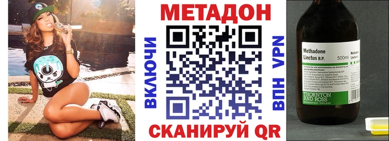 МЕТАДОН мёд  Гаврилов-Ям 