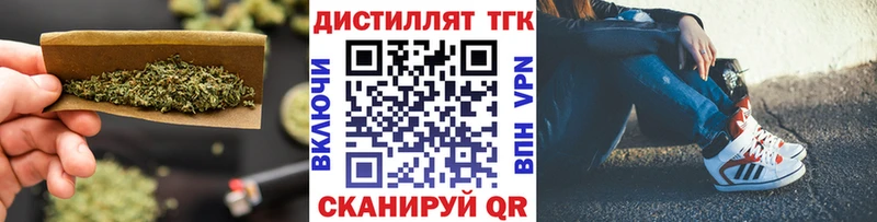 Дистиллят ТГК гашишное масло  kraken ССЫЛКА  Гаврилов-Ям  купить наркотики сайты 